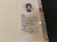 「味と自然の散歩道」