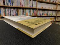 「新宿裏町三代記　新装版」