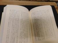 「新宿裏町三代記　新装版」