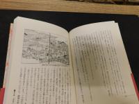 「江戸空間」　 100万都市の原景