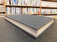 「にっぽん語の超克」　その系譜と人間像