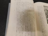 「にっぽん語の超克」　その系譜と人間像