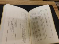 「江戸に学ぶビジネスの極意」　 リスクヘッジ・自分磨き・部下への采配・人脈力