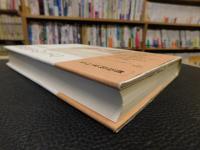 「徴用中のこと」