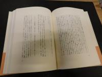 「徴用中のこと」