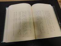 「尾藤二洲伝」