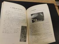 「えひめのふるさとこみち　南予編　その１」