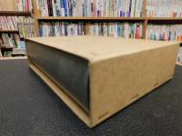 「伊予市誌」