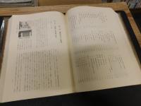 「大洲市誌」