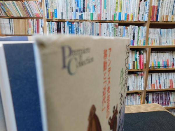 浮島に生きる」 アンデス先住民の移動と近代(村川淳著) / 古書猛