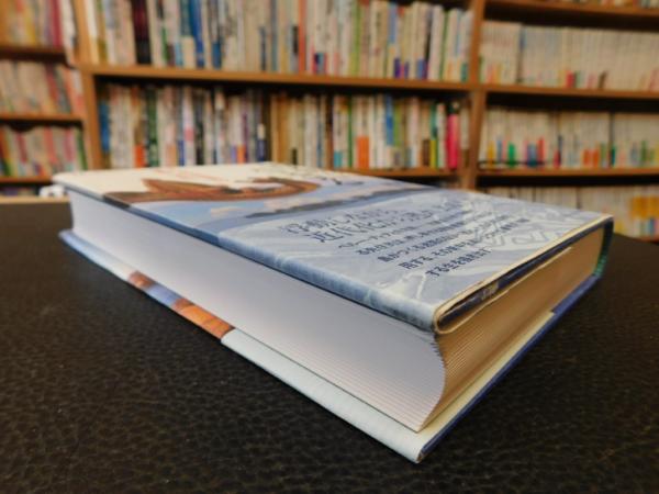 浮島に生きる」 アンデス先住民の移動と近代(村川淳著) / 古書猛