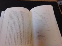 「社会的身体の民族誌」　ニューギニア高地における人格論と社会性の人類学