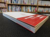 「俳句のふるさと　えひめ歳時記」
