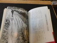 「俳句のふるさと　えひめ歳時記」