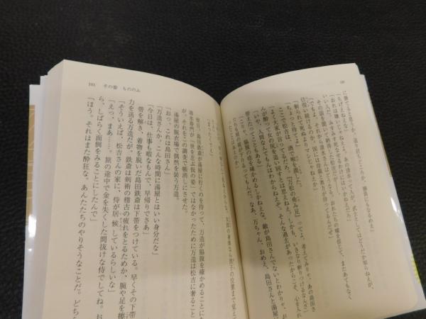 本所おけら長屋 1~14 14冊セット」(畠山健二 著) / 古書猛牛堂
