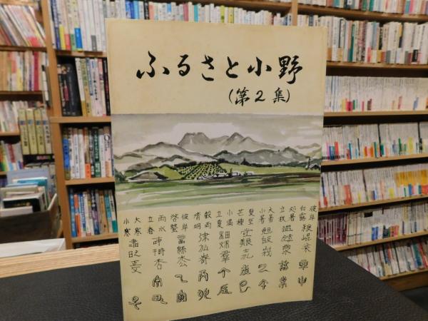 手島右卿書法」(手島右卿著) / 古書猛牛堂 / 古本、中古本、古