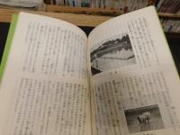 「郷土読本　ふるさと小野　第２集」　愛媛県松山市