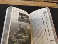 「面白いほどよくわかる世界の軍隊と兵器」　アメリカの世界支配と各国の勢力図を読む