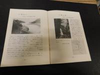 「えひめのふるさとこみち　中予編」