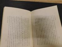「児島惟謙伝　昭和１５年　増訂6版」