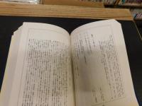 「開校百二十年創立百周年記念　宇和島東高等学校沿革史」　