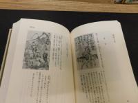 「中川一政全文集　第10巻」
