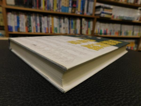 齋藤秀雄講義録」(齋藤秀雄 著 ; 小澤征爾 ほか編) / 古本、中古本、古