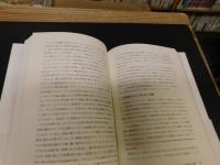 「グローバリゼーションとつながりの人類学」