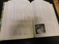 「江戸時代　人づくり風土記 　３８　愛媛」