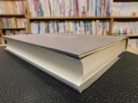 「久米郷土誌」　愛媛県松山市