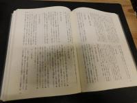 「久米郷土誌」　愛媛県松山市