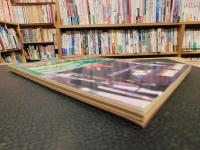 「キネマ旬報　No.1096　１９９２年１２月下旬号　西部劇開拓史」