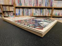 「キネマ旬報　No.1104　1993年4月下旬号　巻頭特集まあだだよ」