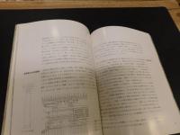 図録　「金堂壁画　法隆寺」