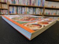 「おいしく食べて高血圧を下げるバランスレシピ」