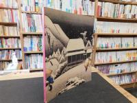 「新庄コレクション　浮世絵名品展」