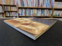 「江南の文物 」　中華人民共和国南京博物院・無錫市博物館特別展 : 文化博物館開館記念明石市・無錫市友好都市締結10周年記念