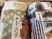 「別冊太陽　江戸大名百家」