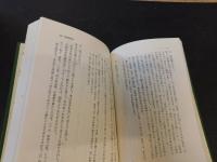 「訓蒙画解集　無言道人筆記」