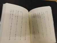 「しのぶ草」　亡き妻を偲ぶうた