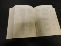 「柳原極堂書翰集」