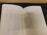 「正岡子規と萬葉集」