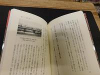 「大阪堀江今昔」　堀江三十三橋橋づくし