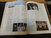 「テレビ60年　in TVガイド」　TVガイド創刊50周年記念出版