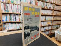 「大相撲　196２年　3月　春場所特集」