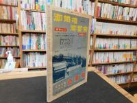 「大相撲　196１年　７月　名古屋場所特集」