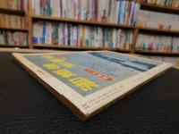 「大相撲　196１年　７月　名古屋場所特集」