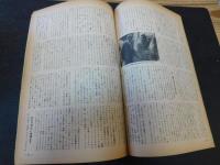 「大相撲　196１年　９月　秋場所特集」