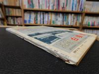 「大相撲　196２年　７月　名古屋場所特集」