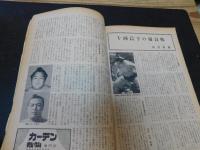 「大相撲　196２年　７月　名古屋場所特集」